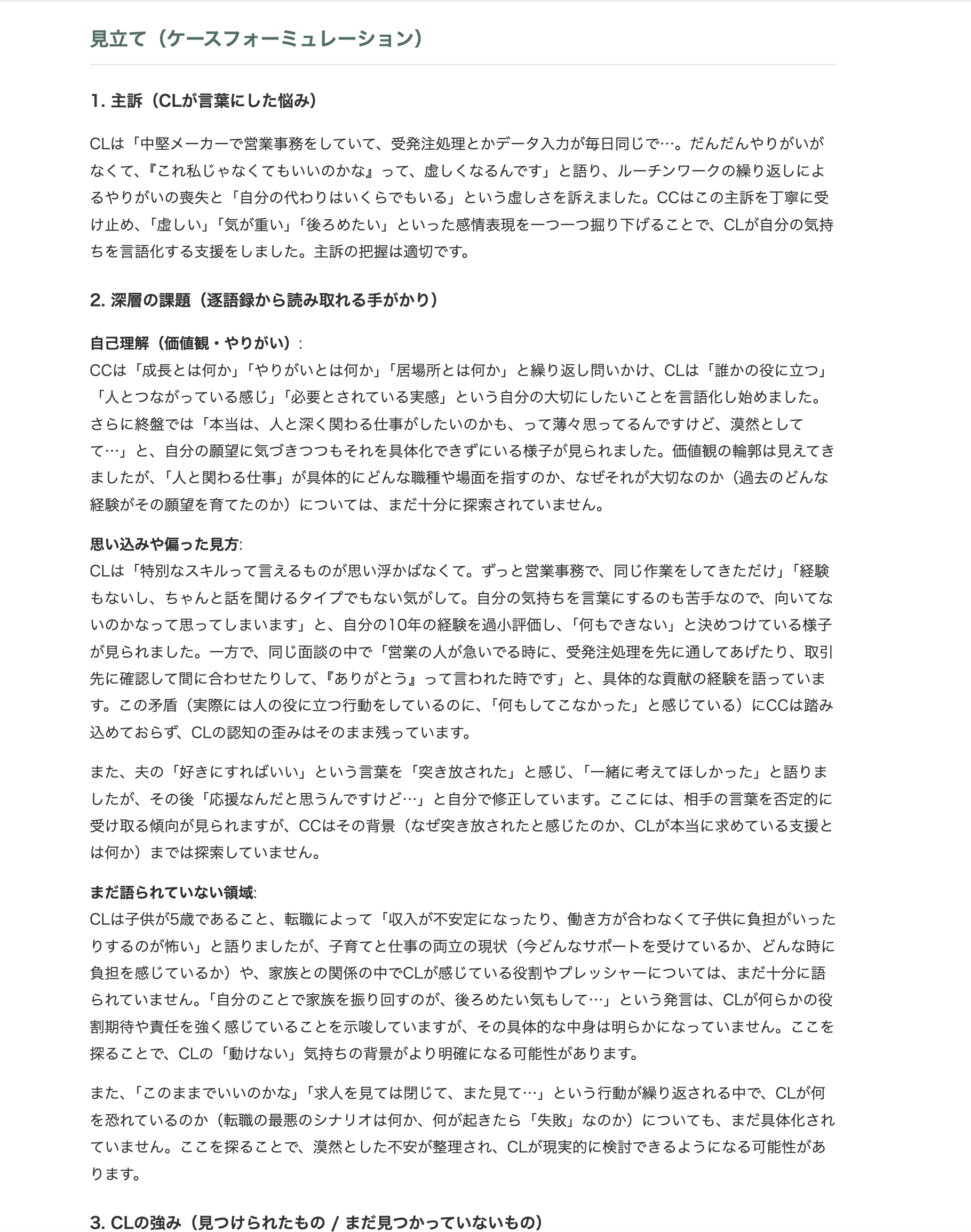 プレミアムレポート: 見立て